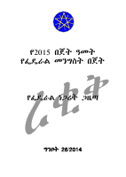 2015_E_C_Budget_Year_GoE_Federal_Budget_Proclamation_Part_One.pdf
